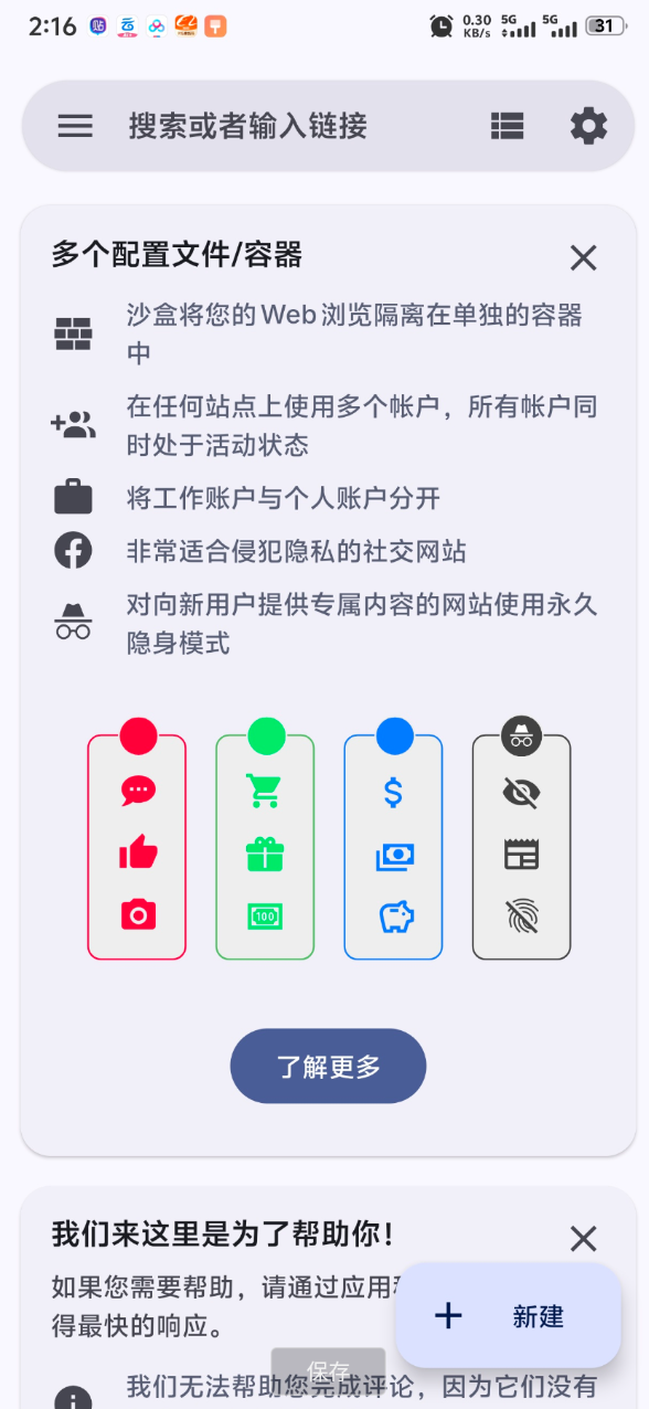 网页转应用APP